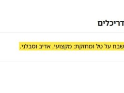 ywnh yhym dryklym 3